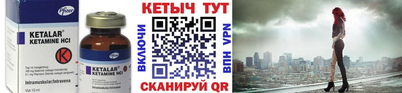 КЕТАМИН VHQ  Купить закладки  Нязепетровск 