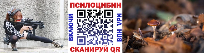 Галлюциногенные грибы мухоморы  Купить  Нязепетровск 